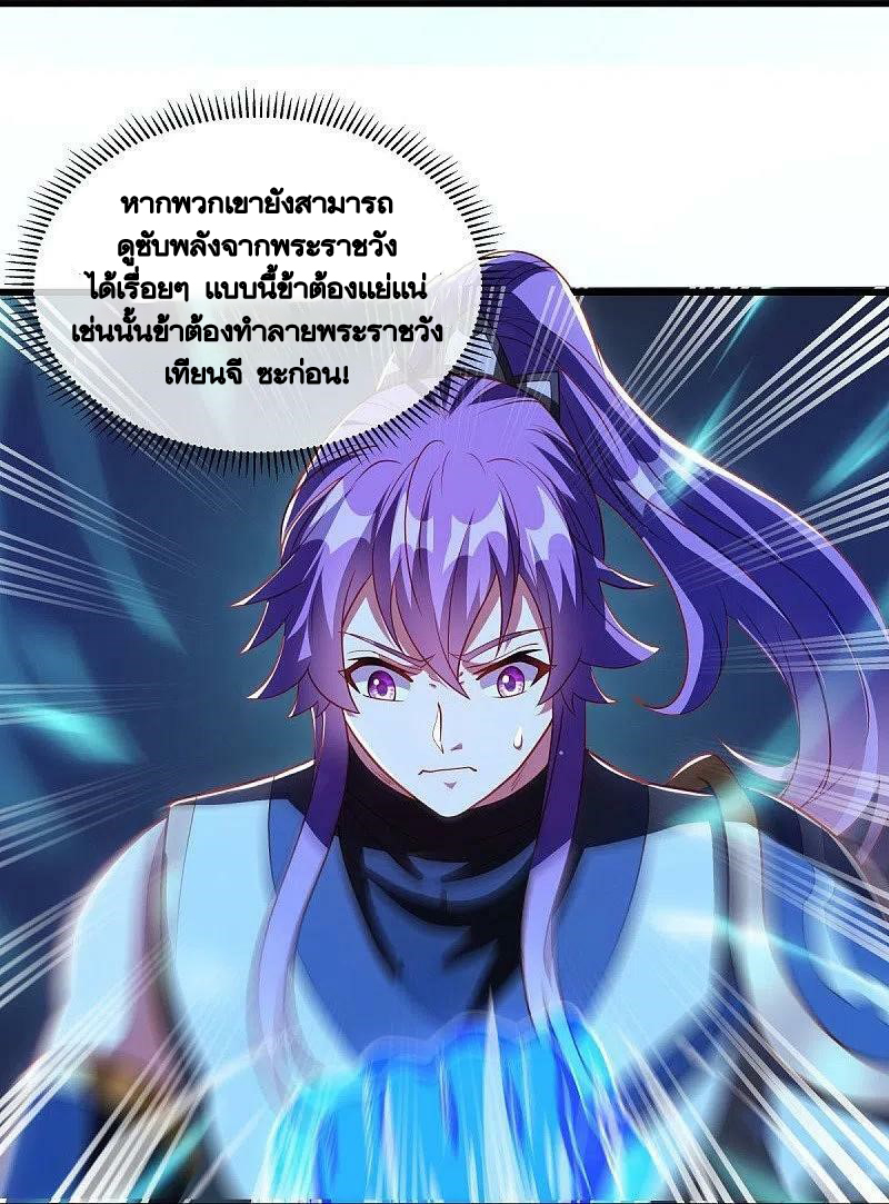 peerless battle spirit ตอนที่ 487 หน้า 54