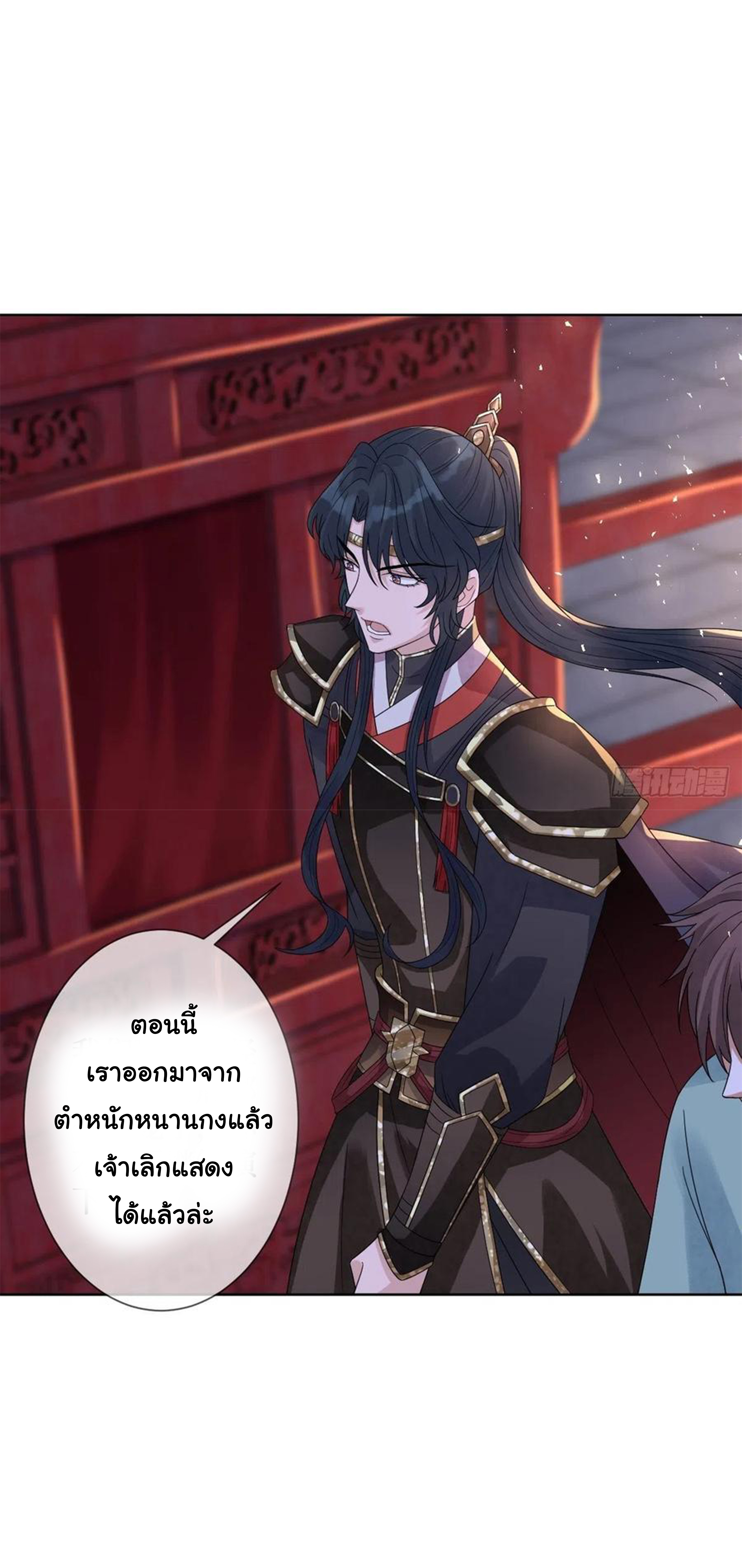 จักรพรรดินีสงคราม เกิดใหม่ในโลกซอมบี้ (Empress of the last days) จบ ตอนที่ 40 หน้า 17