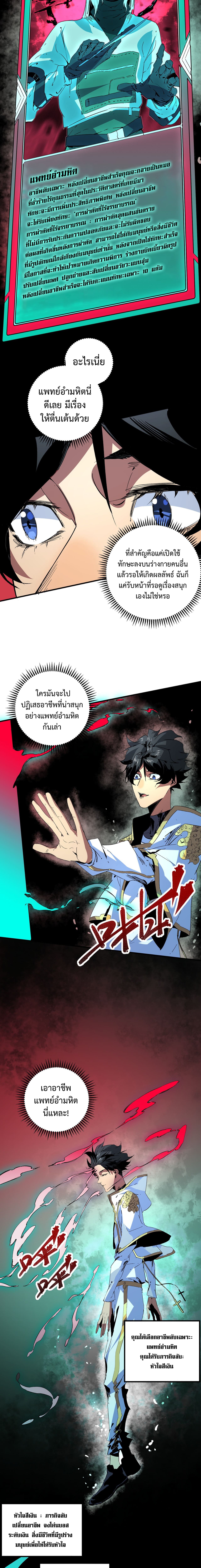 อาชีพนักบวชดันกลายพันธ์ งั้นก็สาปแช่งคนทั้งโลกเลยแล้วกัน! - I am the Shadow Reverend ตอนที่ 10 หน้า 3