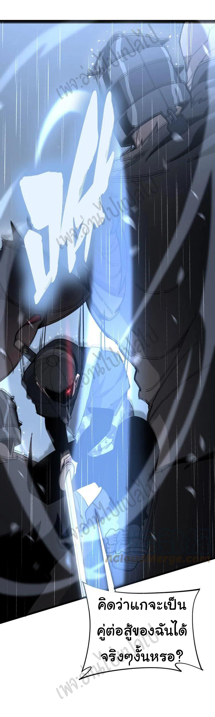 Bad Hand Witch Doctor สุดยอดพ่อมดหมอผี ตอนที่ 162 หน้า 33