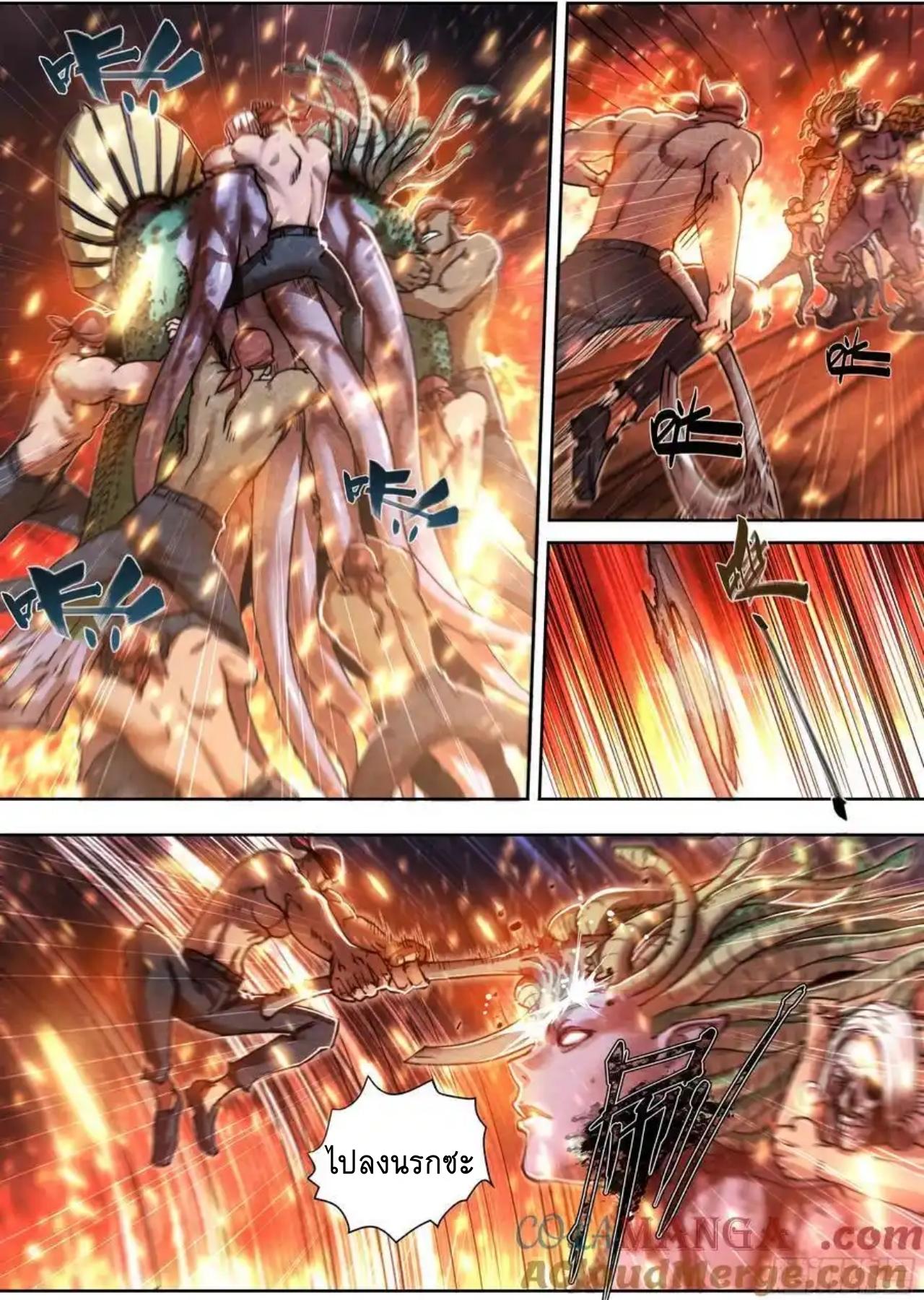 Apocalypse Forecast ตอนที่ 149 หน้า 5