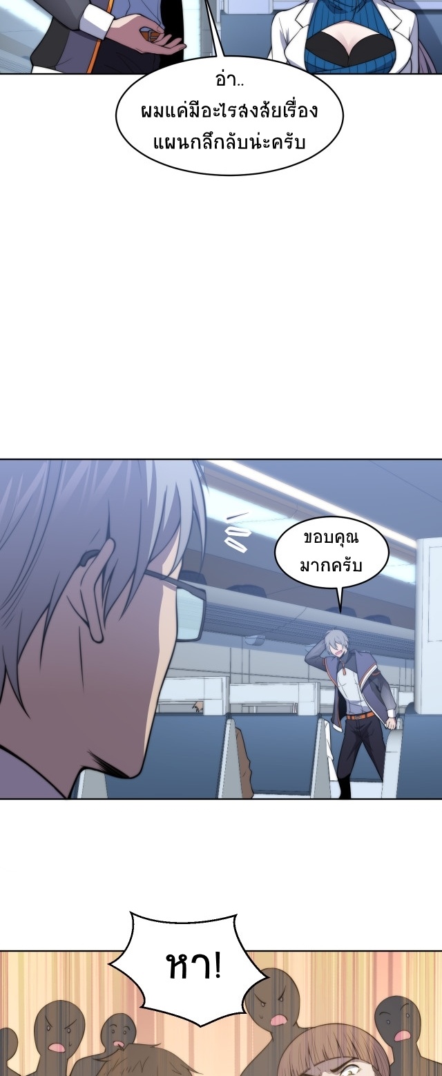 ยุคสมัยแห่งยีน ตอนที่ 7 หน้า 31