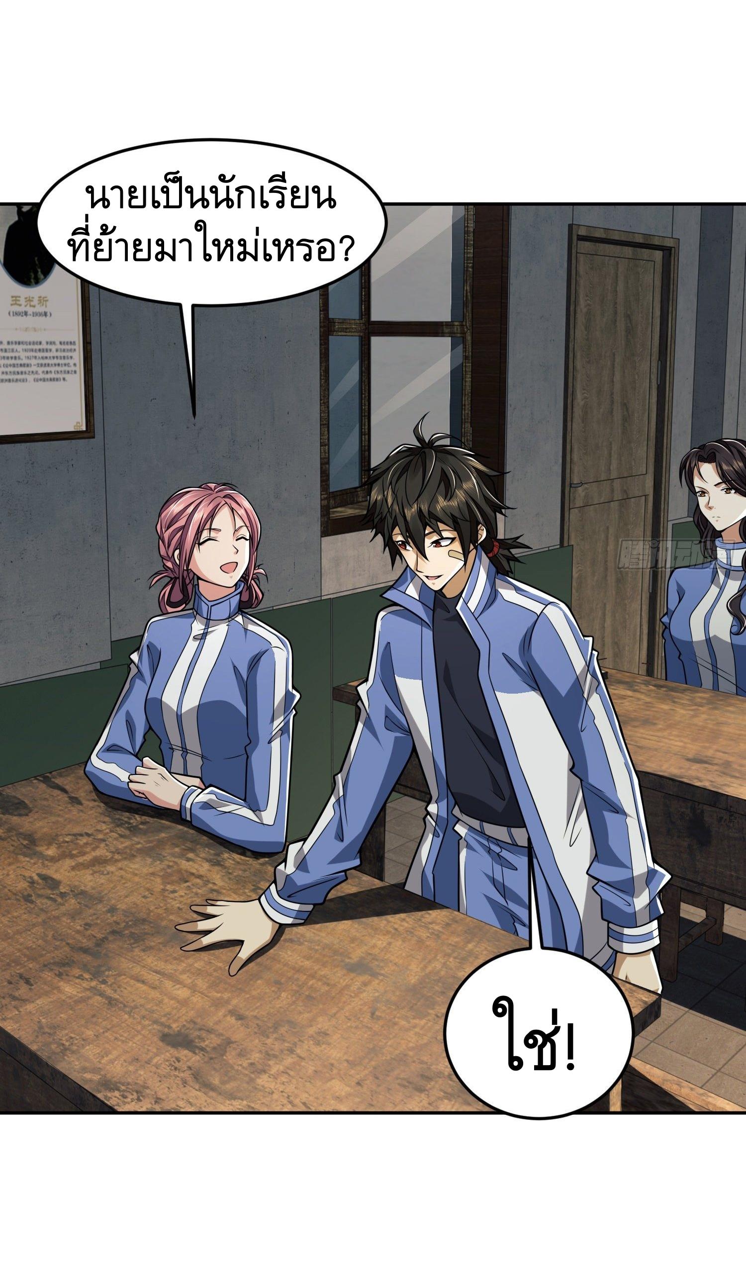 THE FIRST ORDER ตอนที่ 69 หน้า 21