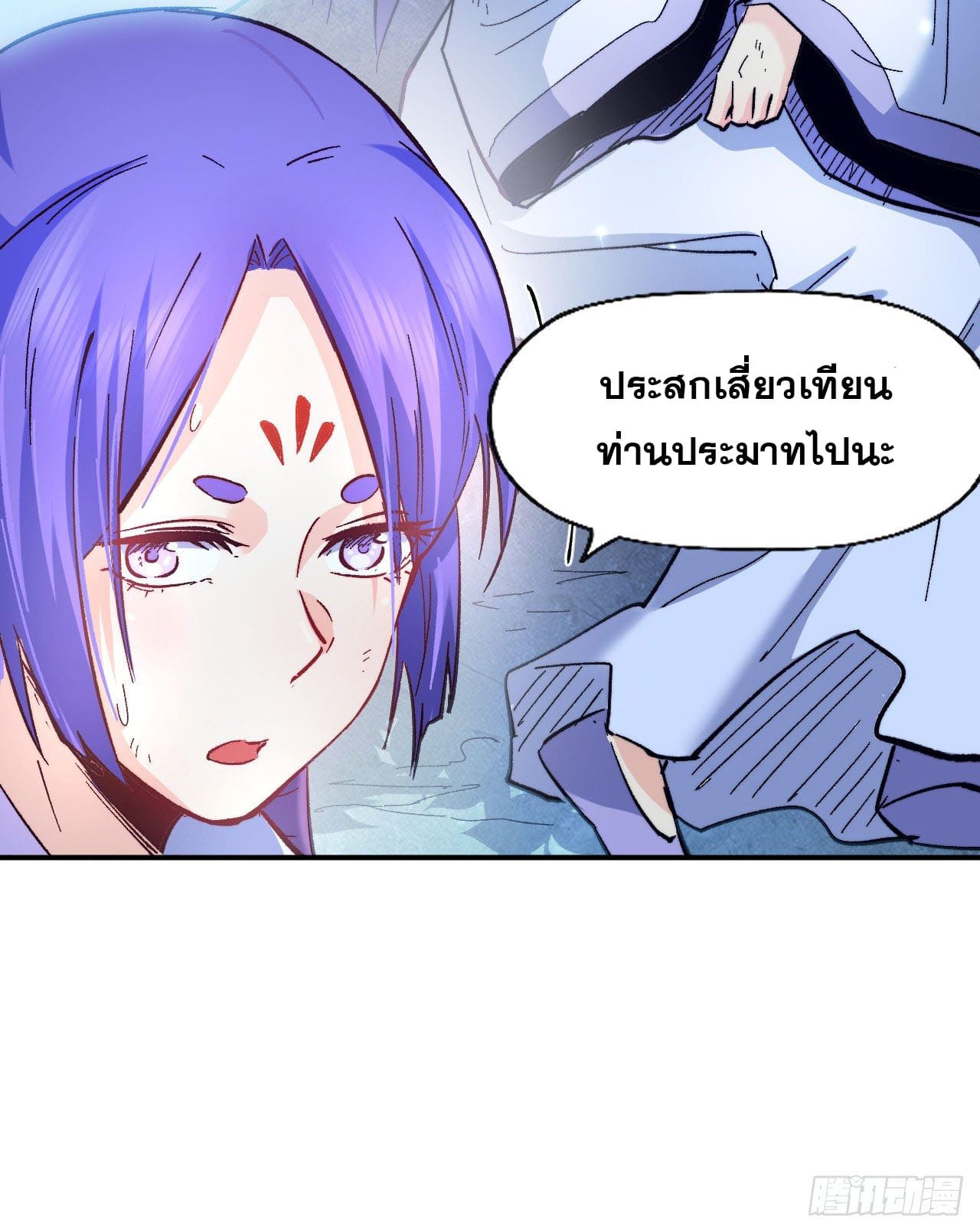 ตูข้านี่แหละเทพ (ทันจีน) ตอนที่ 70 หน้า 3