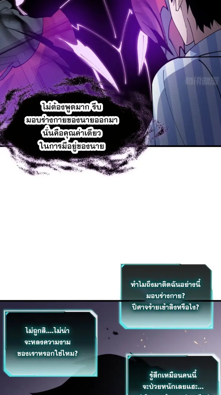 ทรราชต่างมิติ เทพเงาอย่างข้าอัพเกรดเงาไม่มีขีดจำกัด ตอนที่ 6 หน้า 11