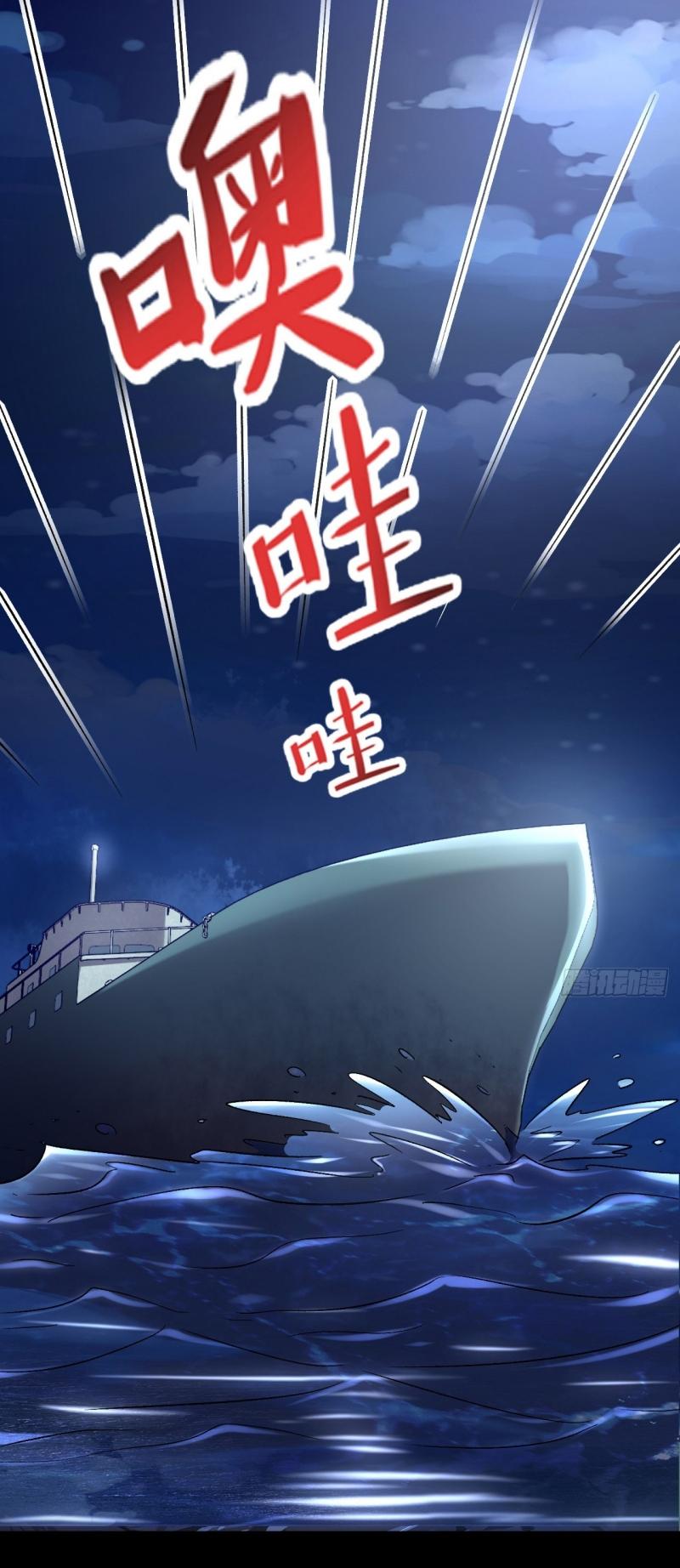 THE FIRST ORDER ตอนที่ 219 หน้า 18
