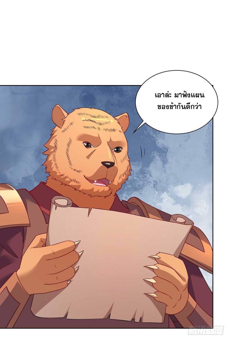 จักรพรรดิ 80,000 ปี ตอนที่ 113 หน้า 26