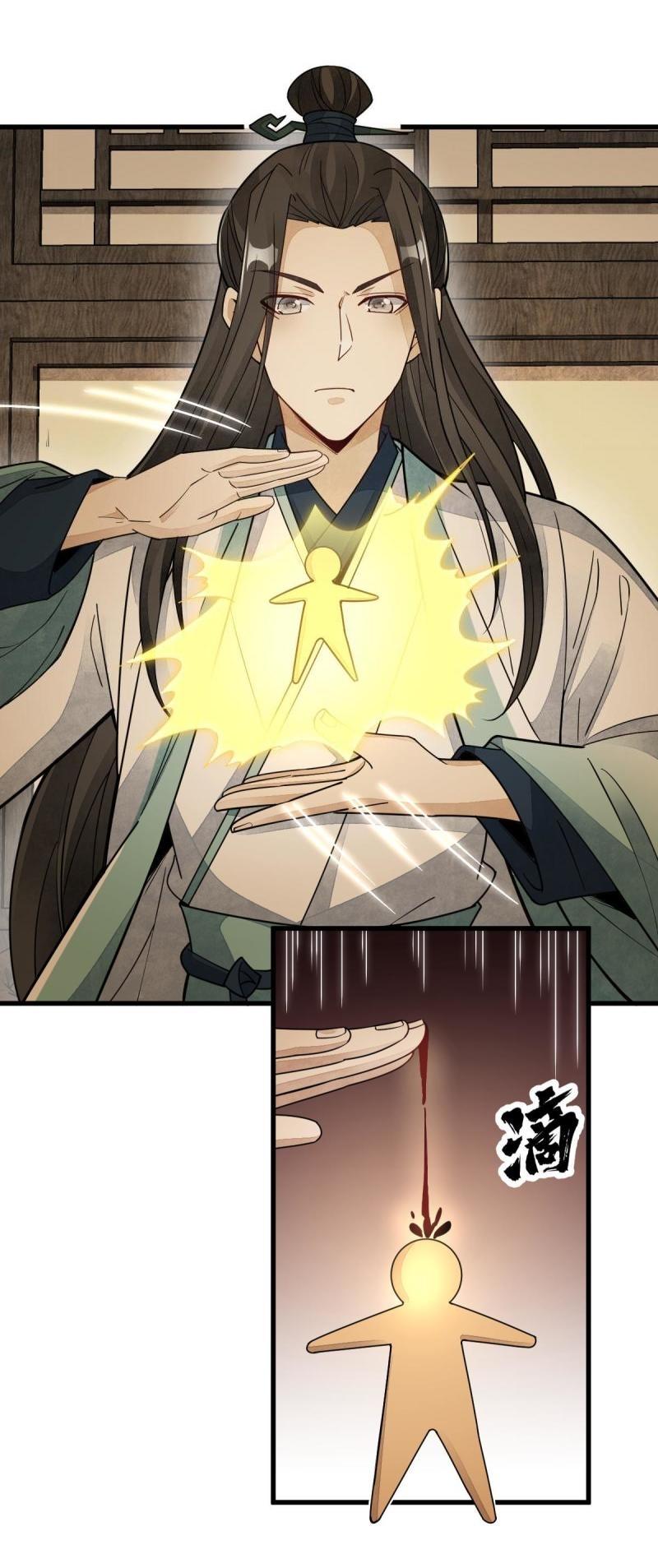 Lan Ke Qi Yuan ตอนที่ 155 หน้า 32