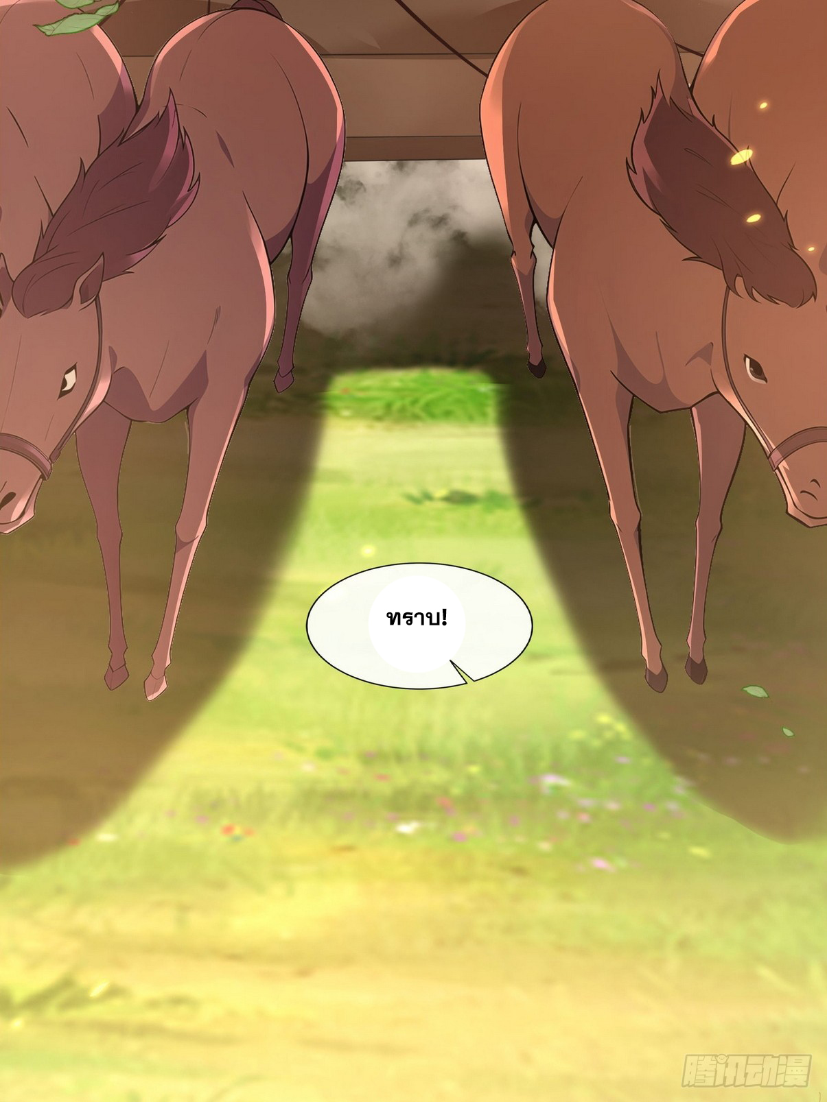 ระบบตัวเอก : ใต้หล้าแห่งนี้ข้าเป็นใหญ่ ตอนที่ 4 หน้า 6