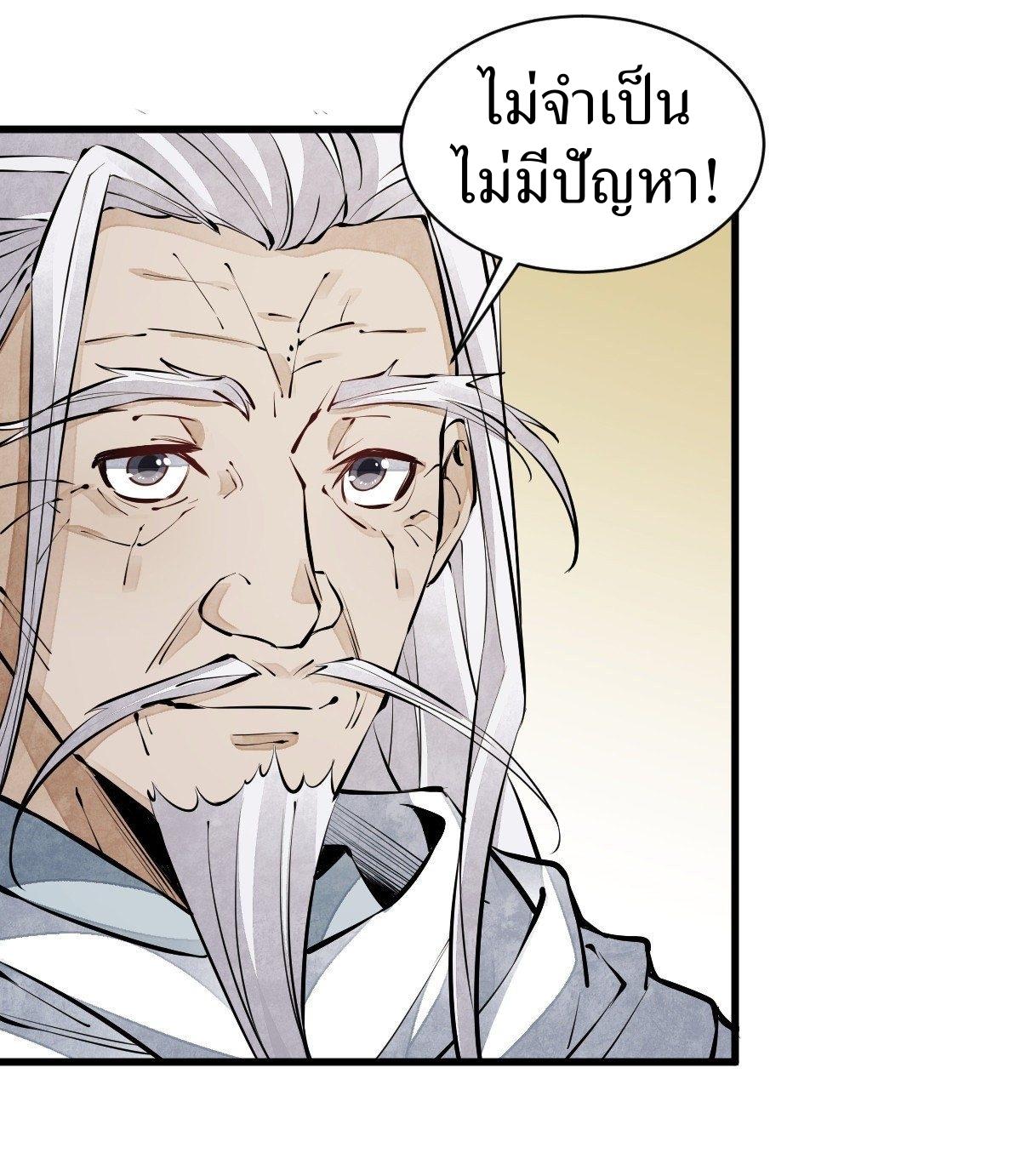 Lan Ke Qi Yuan ตอนที่ 62 หน้า 11