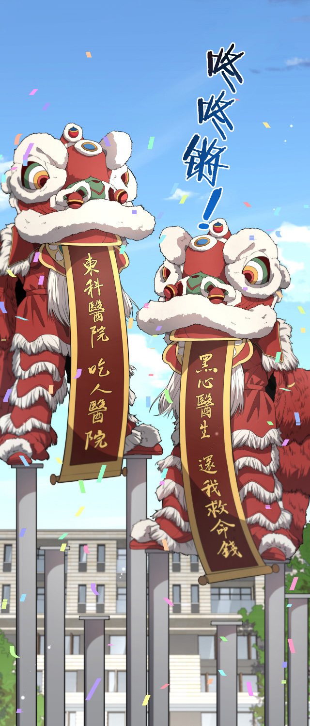 สุดยอดระบบของหมอหลิงหรัน ตอนที่ 199 หน้า 2