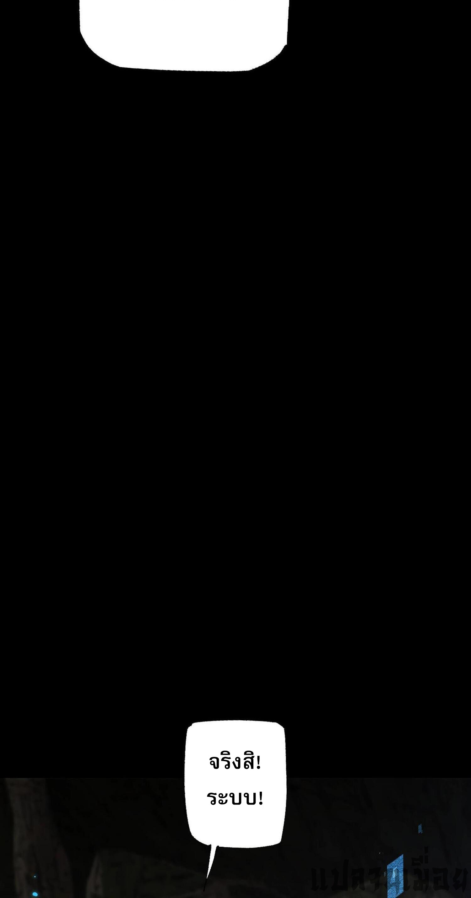 ก๊อบลินกระจอกอย่างข้าจะไปสู่เทพก๊อบลินให้ดู! ตอนที่ 2 หน้า 32