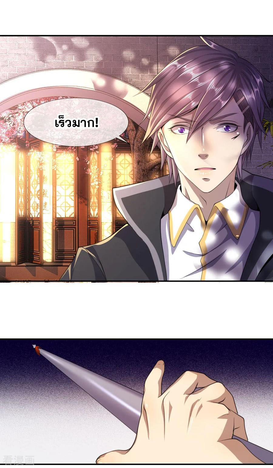 มหาเทพเซียนหมอ ตอนที่ 82 หน้า 12