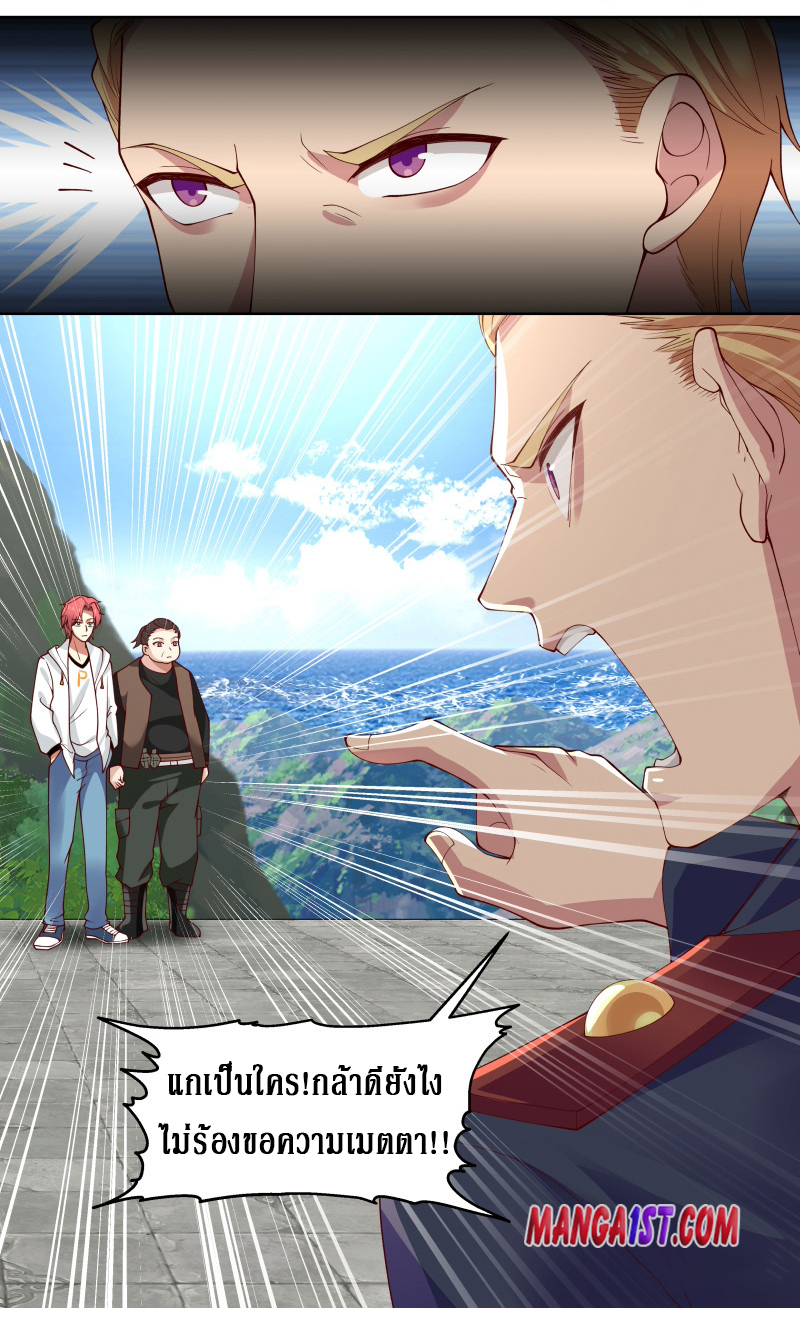 I have dragon in my body ตอนที่ 220 หน้า 3