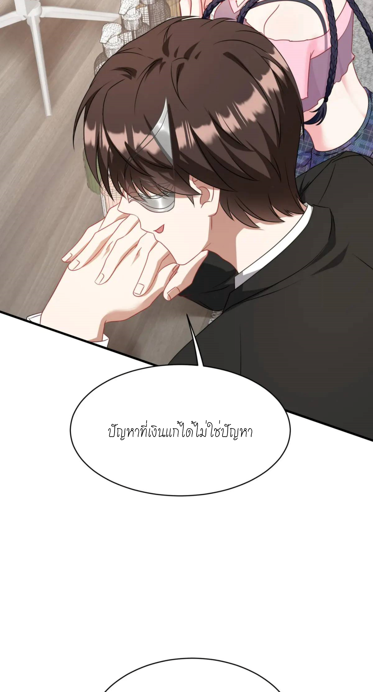 ผมไปเกาะสาวสวยกิน, แต่ตอนนี้ฉันเป็นคนร่ำรวยแล้ว~ ตอนที่ 49 หน้า 22