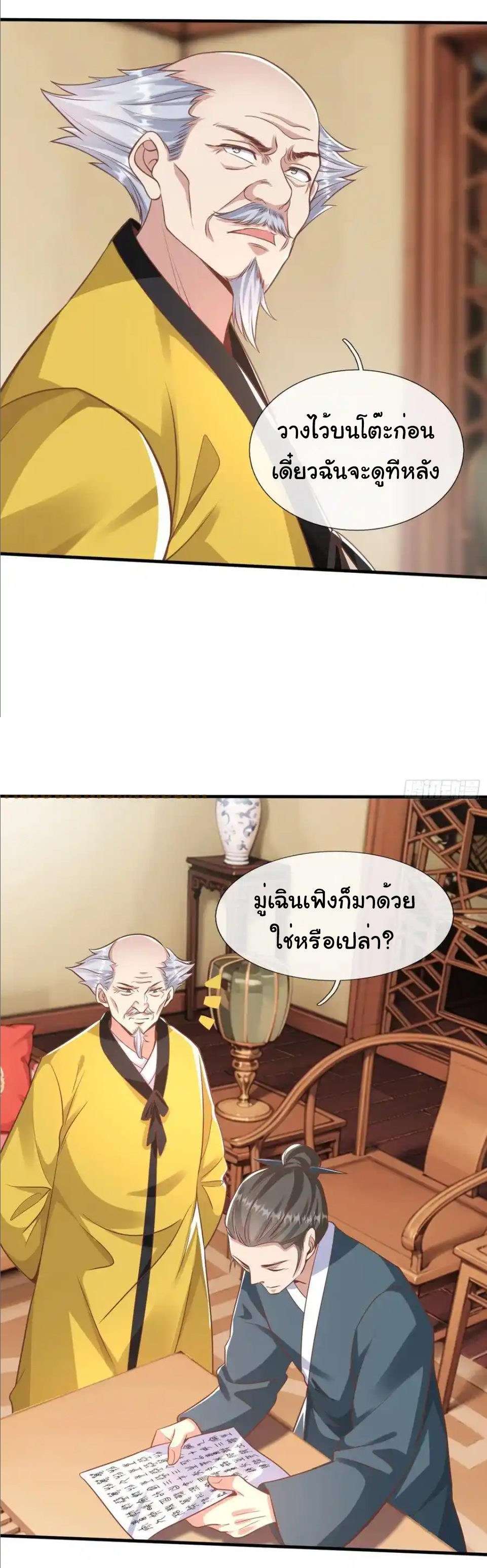 The god of war is reborn to avenge ตอนที่ 40 หน้า 30