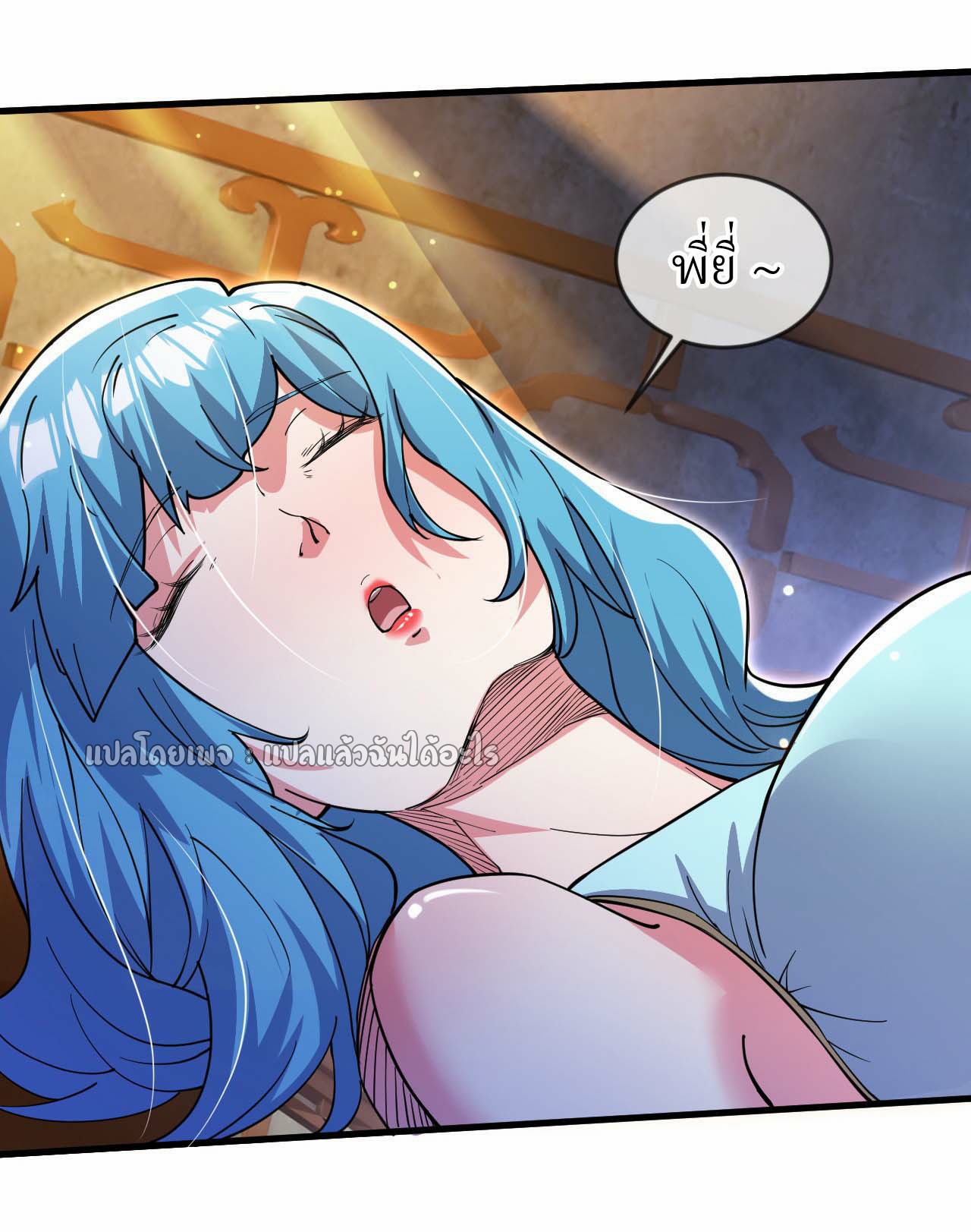 (ชนจีน)จุติเทพจักรพรรดิเกิดมาทั้งทีมีคะแนนเป็นล้าน ตอนที่ 64 หน้า 7