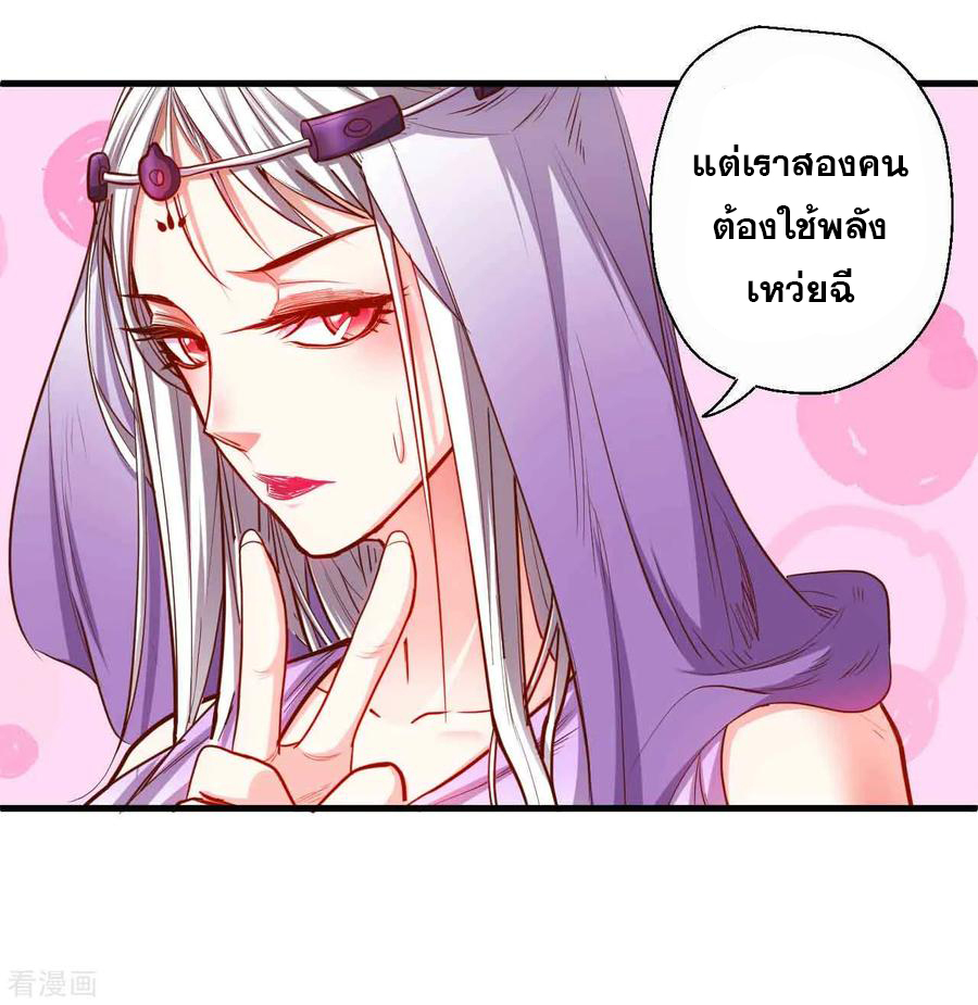 The Strongest Golden Kidney System ตอนที่ 70 หน้า 27