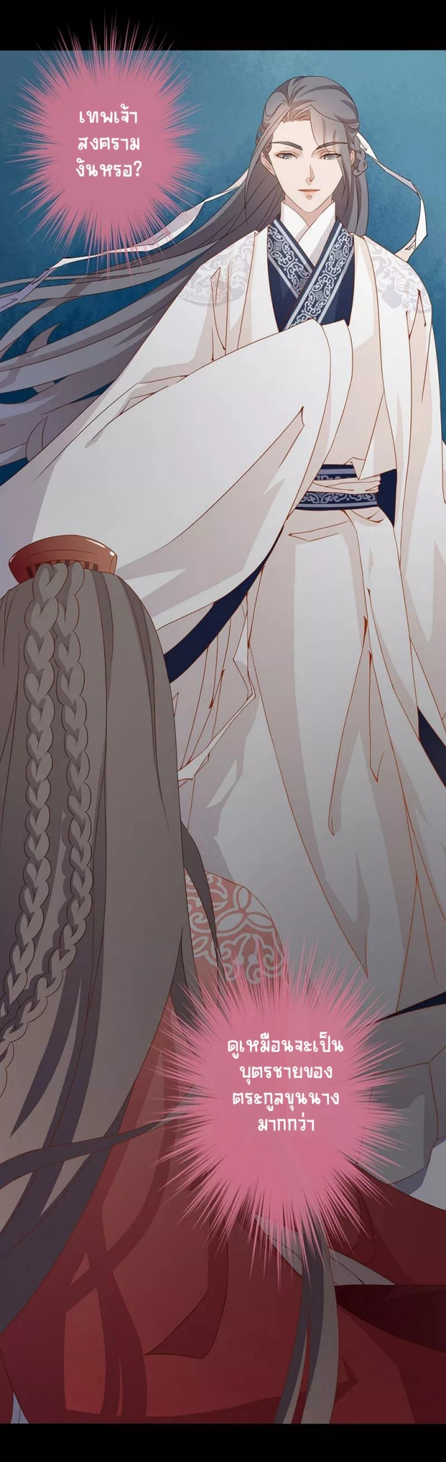 Worldwide recruitment ตอนที่ 8 หน้า 15