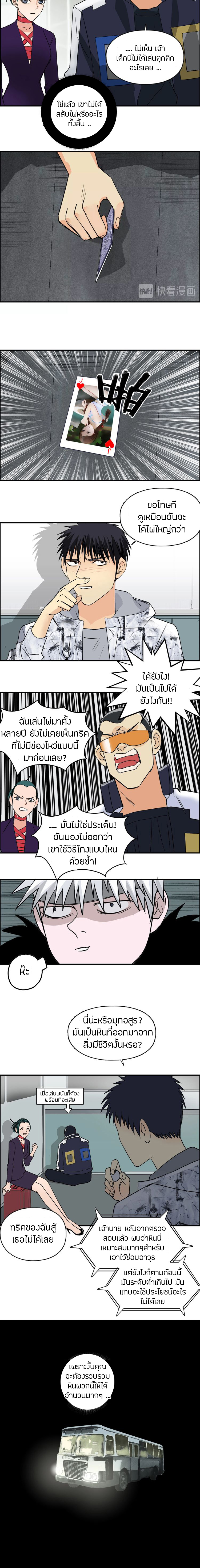 Super Cube ตอนที่ 115 หน้า 12