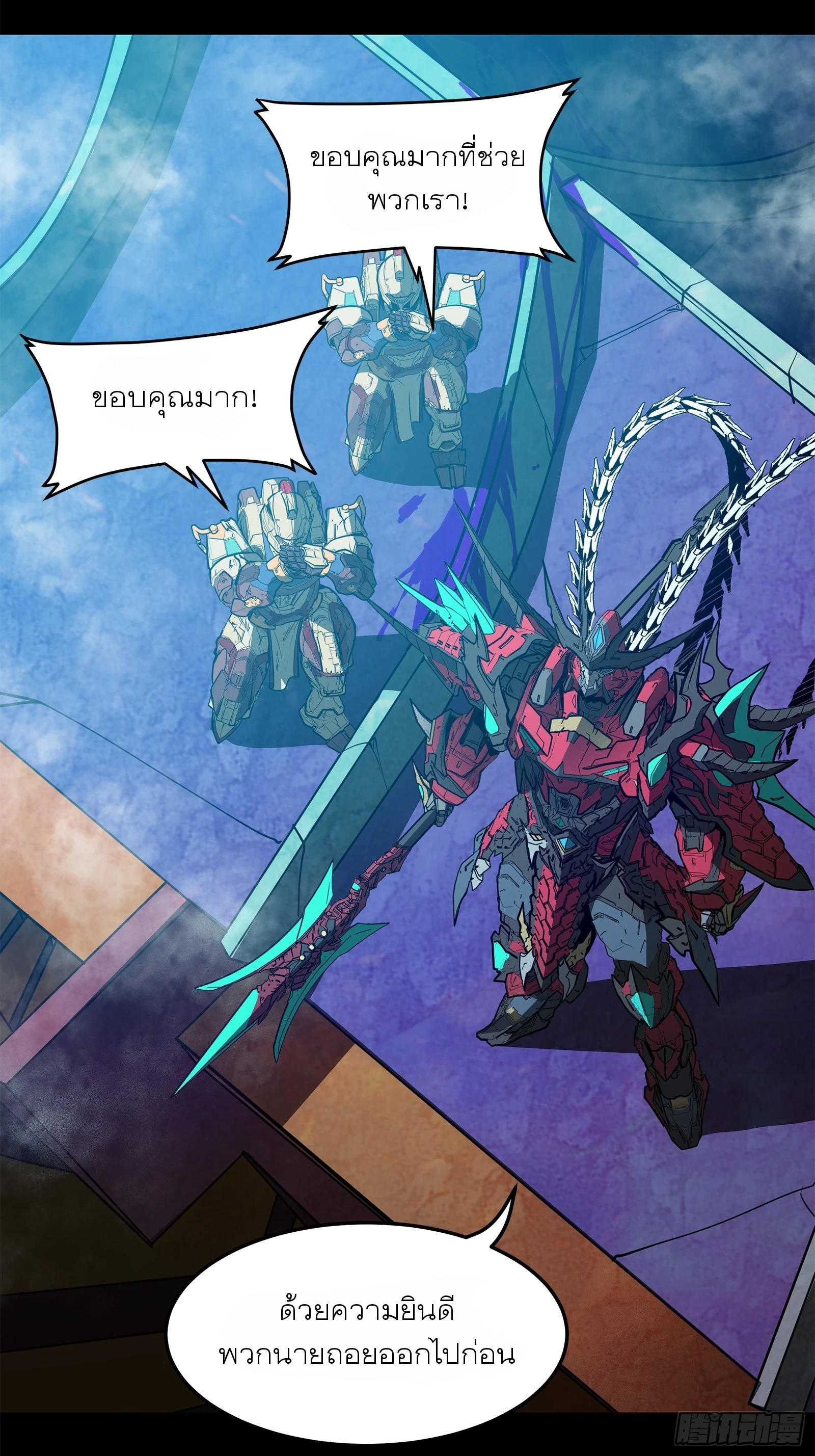 Legend of Star Genera ชนจีน ตอนที่ 78 หน้า 41