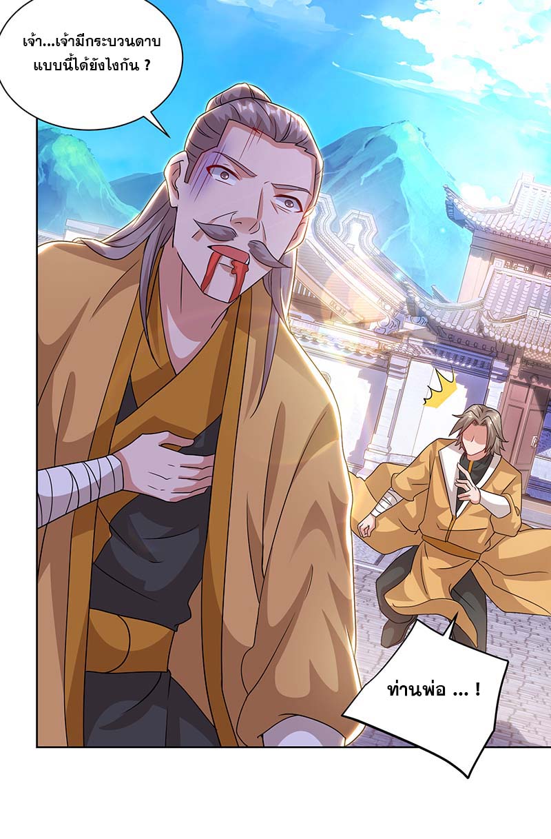 จักรพรรดิ 80,000 ปี ตอนที่ 81 หน้า 5