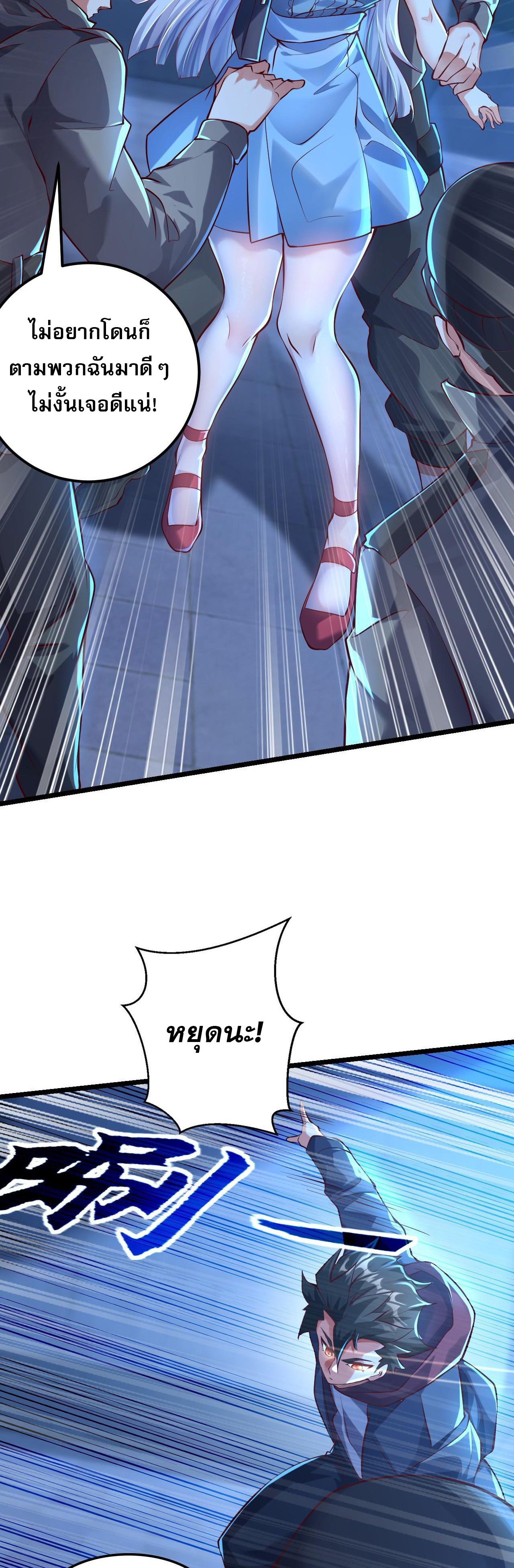 มาถึงก็ขายโอสถเซียนโบราณ แม้แต่จอมเทพยังหวาดผวา ตอนที่ 11 หน้า 7