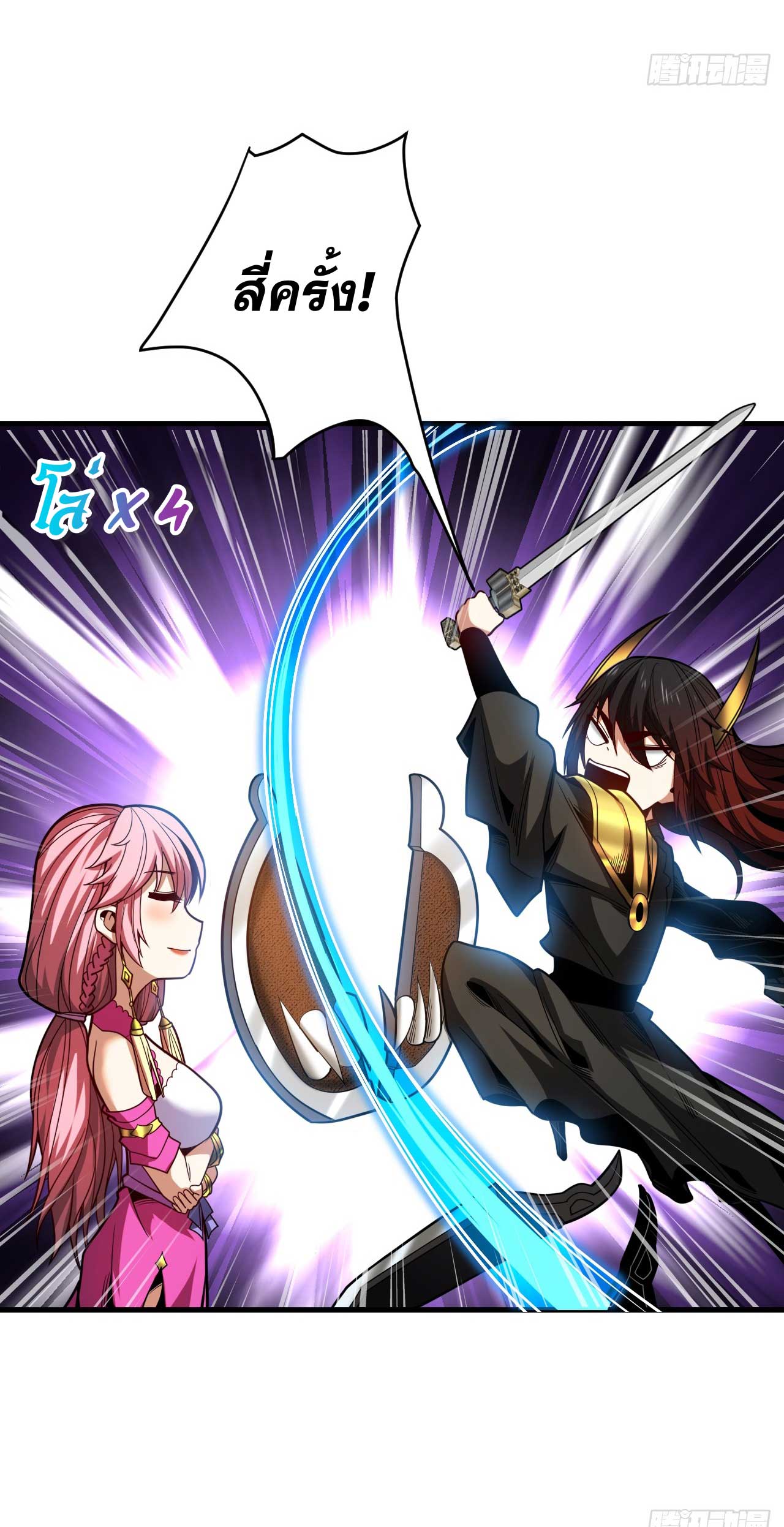 My Disciples Cultivate, While I Slack Off!  ศิษย์ของข้าฝกฝน ส่วนข้าขี้เกียจ ตอนที่ 39 หน้า 16