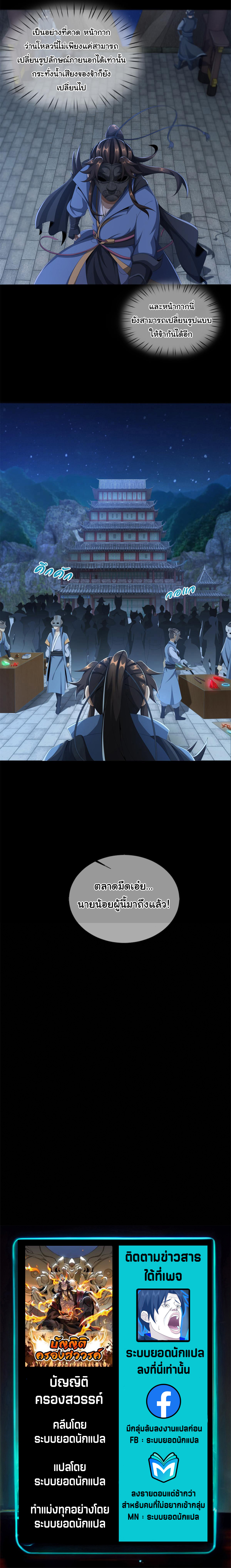 บัญญัติครองสวรรค์ ตอนที่ 8 หน้า 13