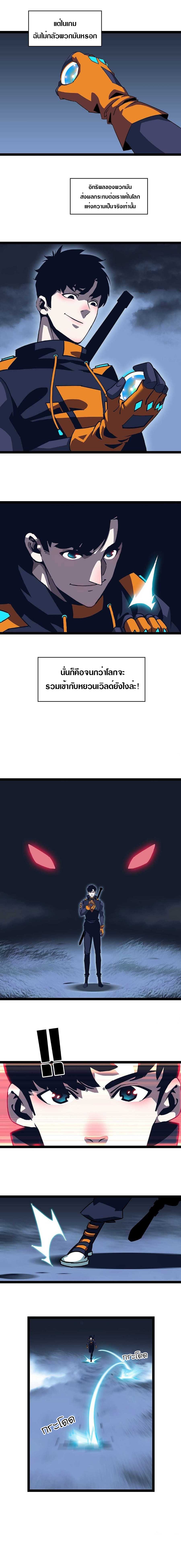 It all starts with playing game seriously ตอนที่ 39 หน้า 4