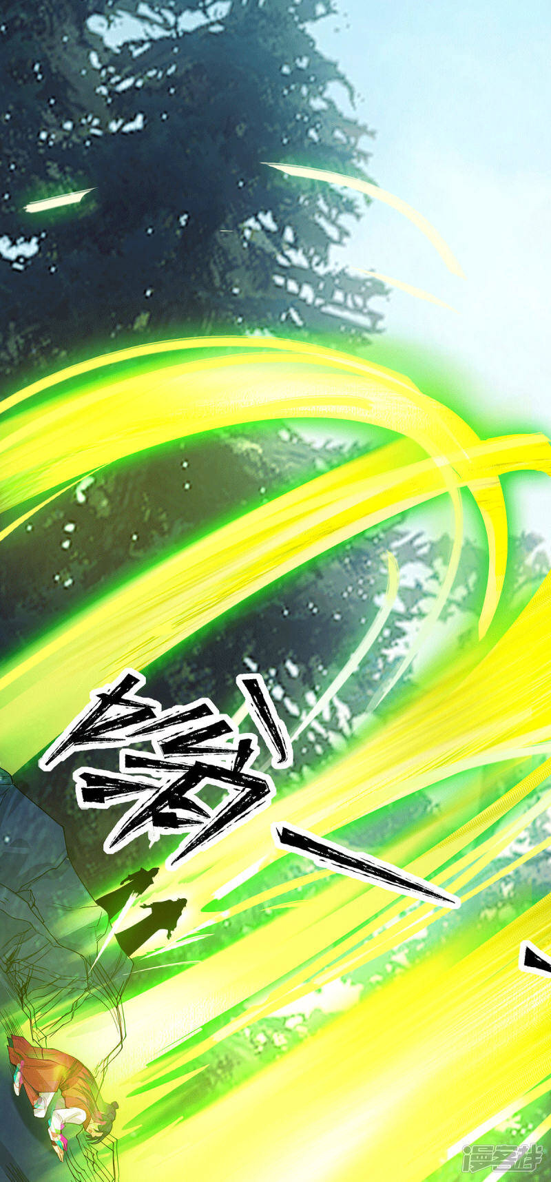 Reversal of god king จอมราชันย์ผงาดโลกันต์ ตอนที่ 51 หน้า 2