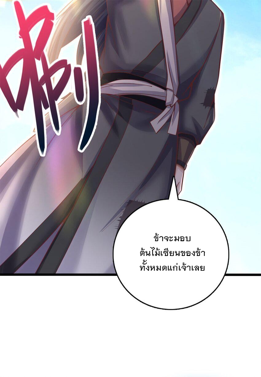ด้วยเขตแดนกระบี่ ข้าสามารถเป็นเซียนกระบี่ได้ ตอนที่ 63 หน้า 12