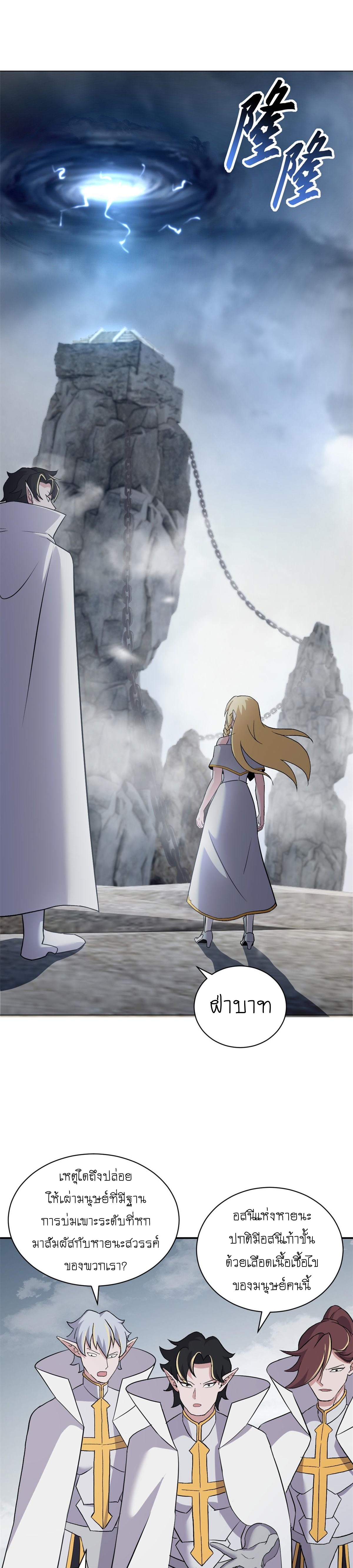 Super god pet shop - ร้านค้าสุดยอดสัตว์เลี้ยงระดับพระเจ้า (ชนจีน) ตอนที่ 88 หน้า 21