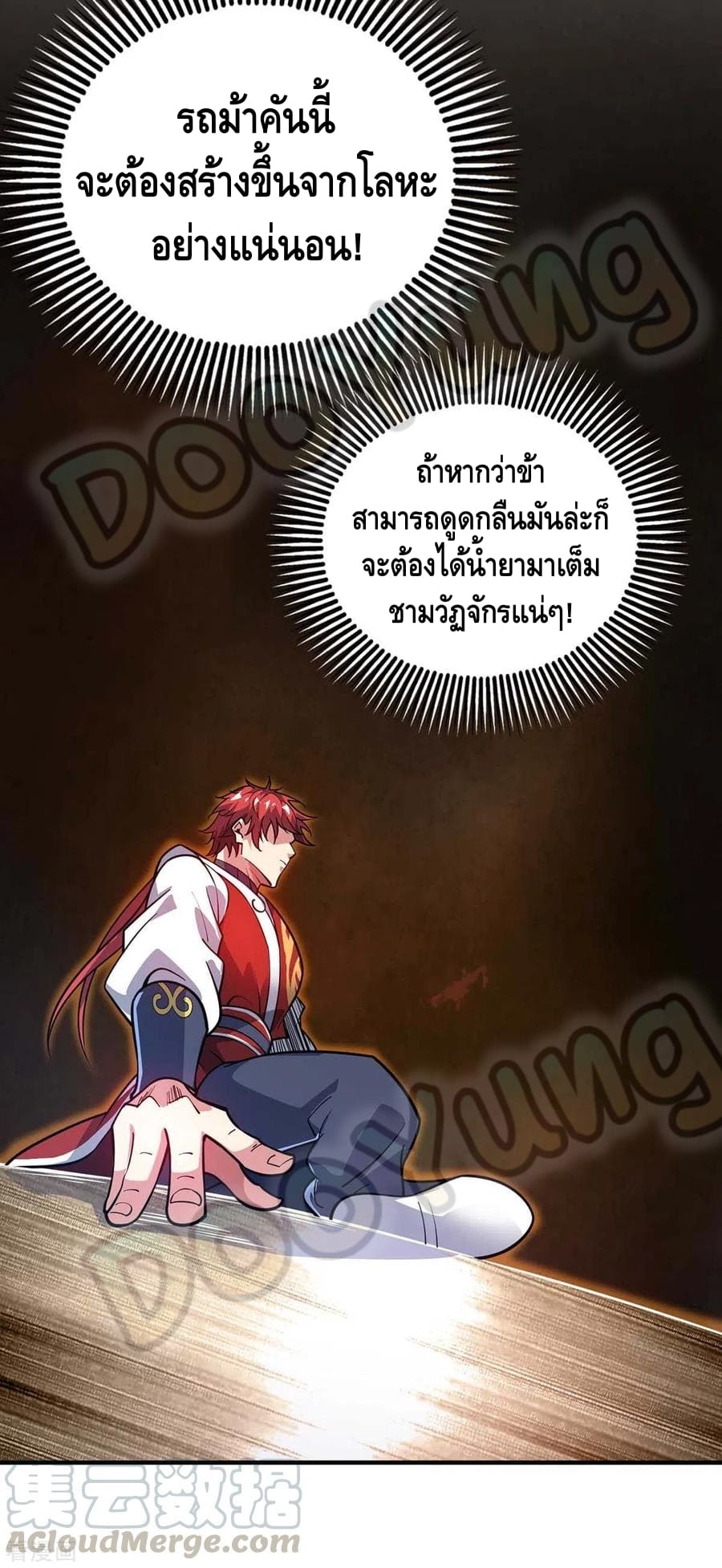 Eternal first son-in-law ตอนที่ 143 หน้า 28