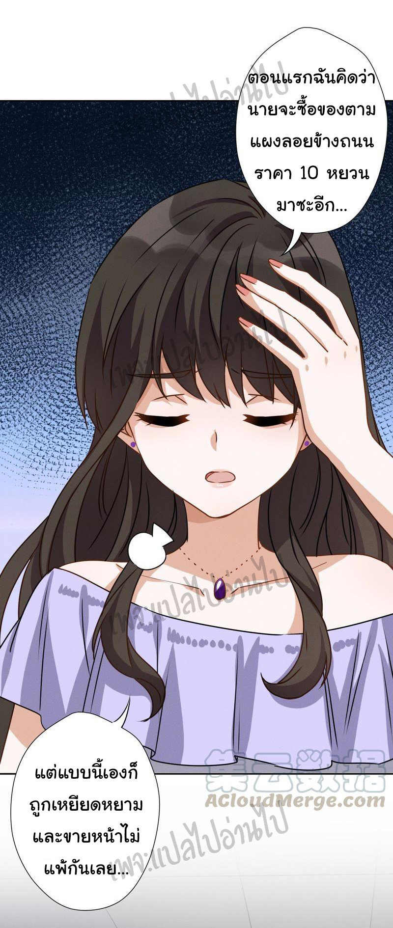 Lu Feng is the best son-in-law สุดยอดลูกเขย "ลู่เฟิง" ตอนที่ 4 หน้า 11