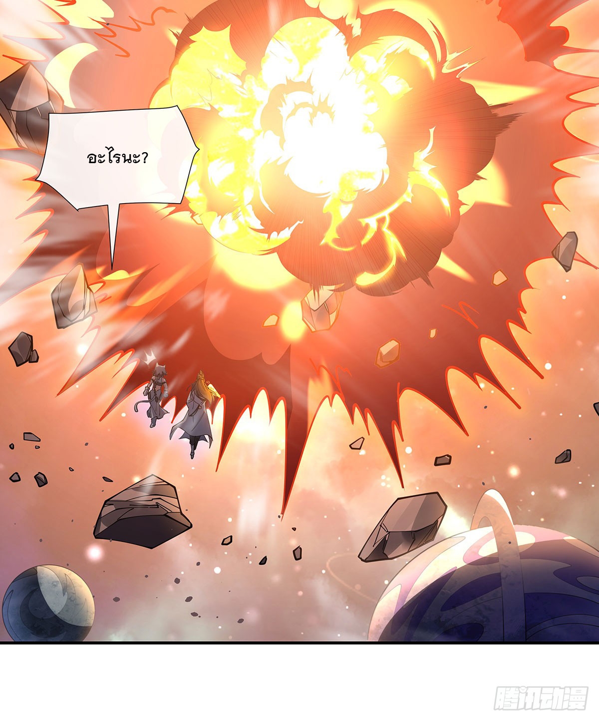 ศิษย์ของข้าล้วนมีอนาคตที่ยิ่งใหญ่ (ชนจีน) ตอนที่ 142 หน้า 73