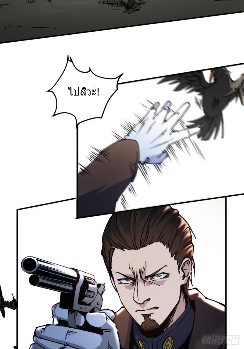 The warden who guards the witches ตอนที่ 11 หน้า 23