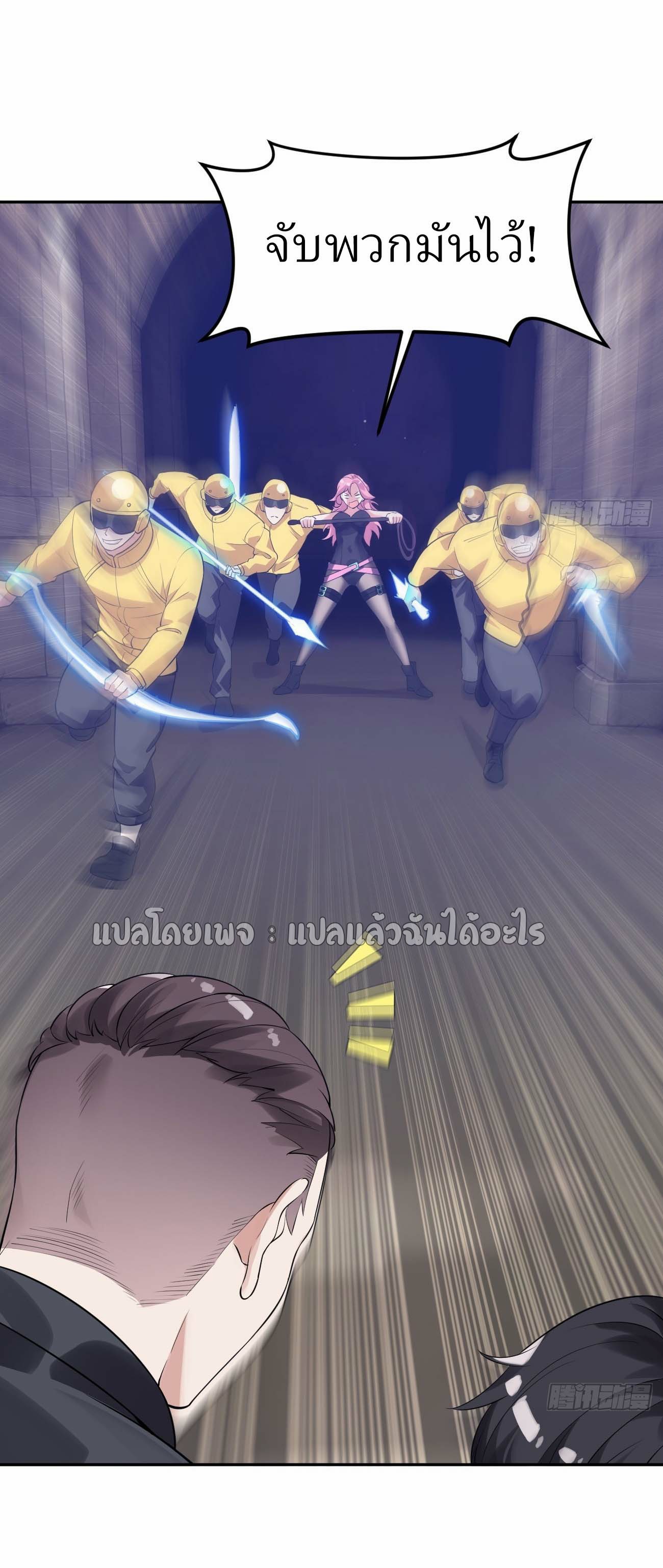 แฟนของผมระดับตำนานทั้งนั้น ตอนที่ 14 หน้า 16