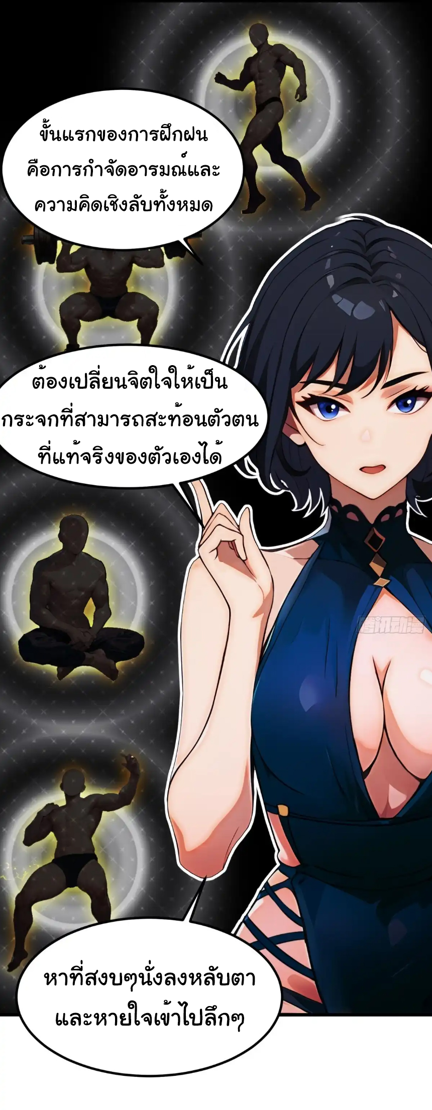 ภรรยาจักรพรรดินีกับสามีขยะ ตอนที่ 20 หน้า 5