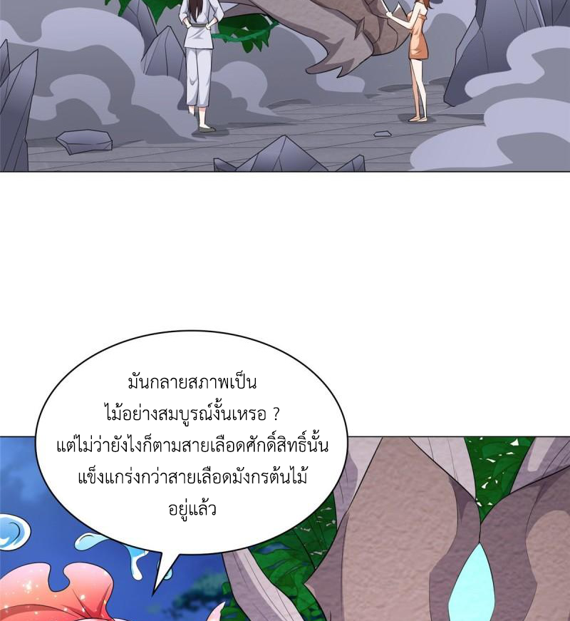 (ชนจีน) Dragon Master (จูหมิง นักรบเซียนมังกร) ตอนที่ 67 หน้า 33