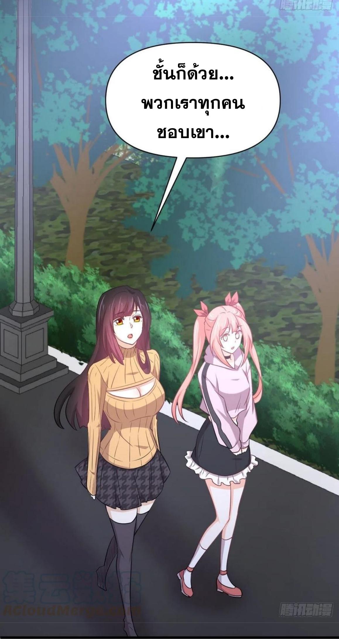 Immortal Swordsman in The Reverse World ข้าเซียนกระบี่ไม่เกาะสตรี ตอนที่ 217 หน้า 17