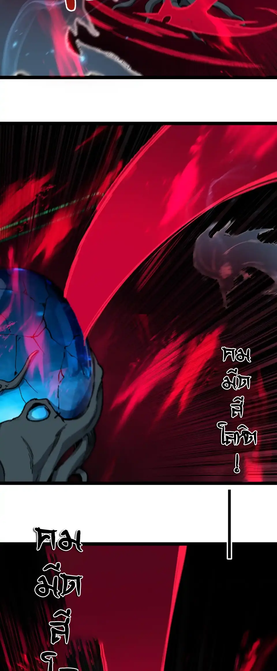 ราชานักฆ่าแห่งโลกเสมือน🗡️ ตอนที่ 60 หน้า 23