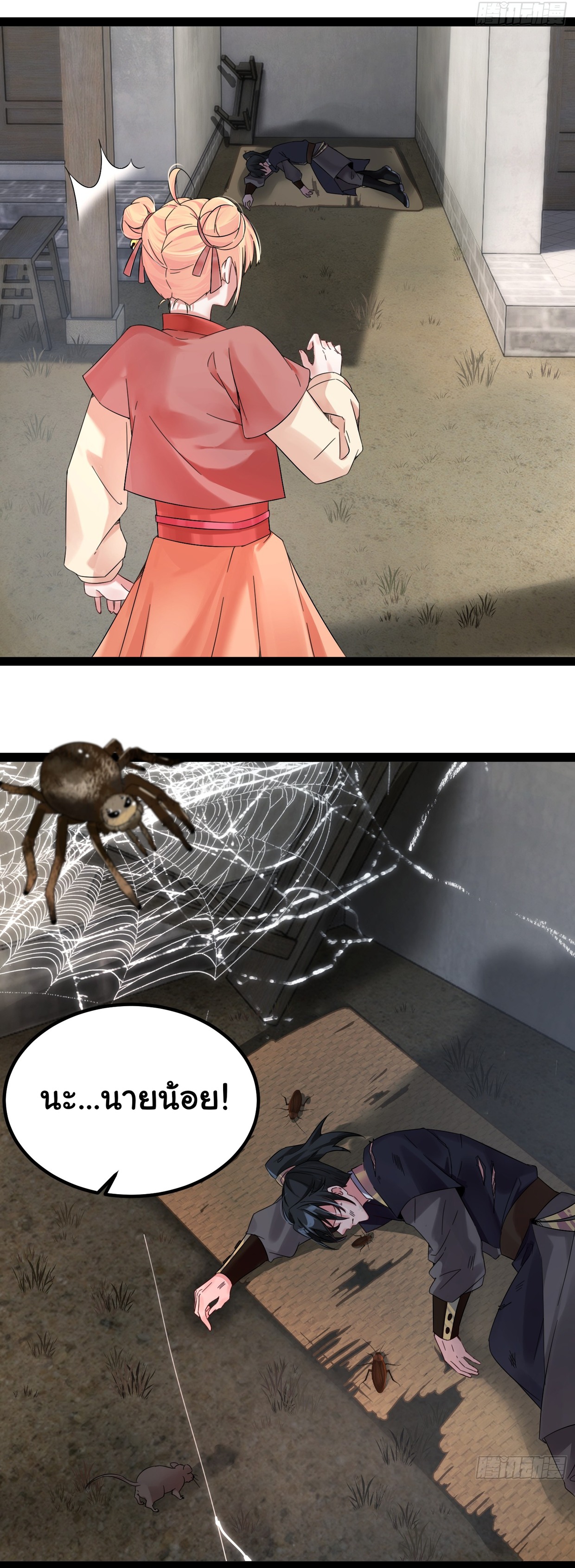 The god of war is reborn to avenge ตอนที่ 1 หน้า 2