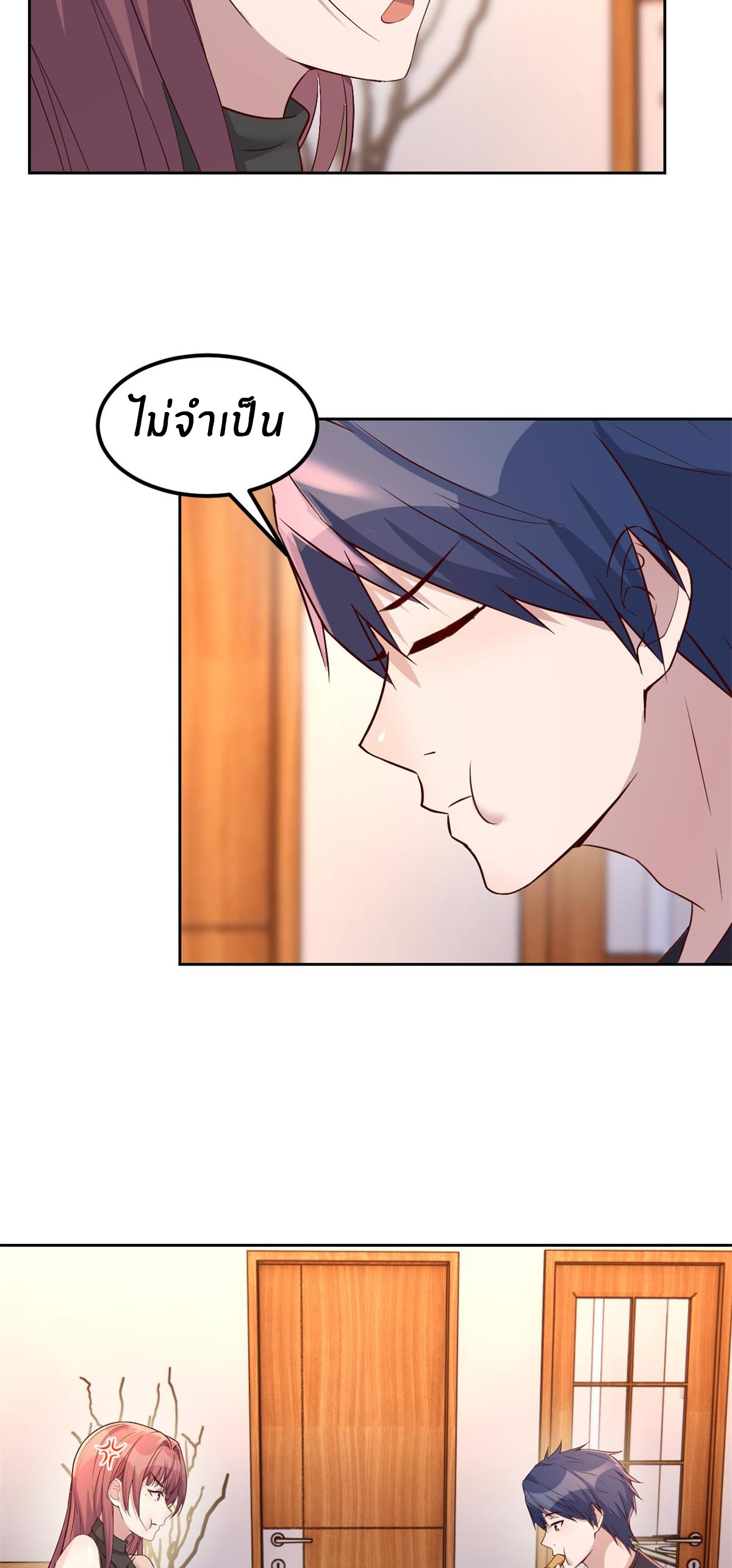 พี่สาวอยากเล่นคุณ ตอนที่ 56 หน้า 5
