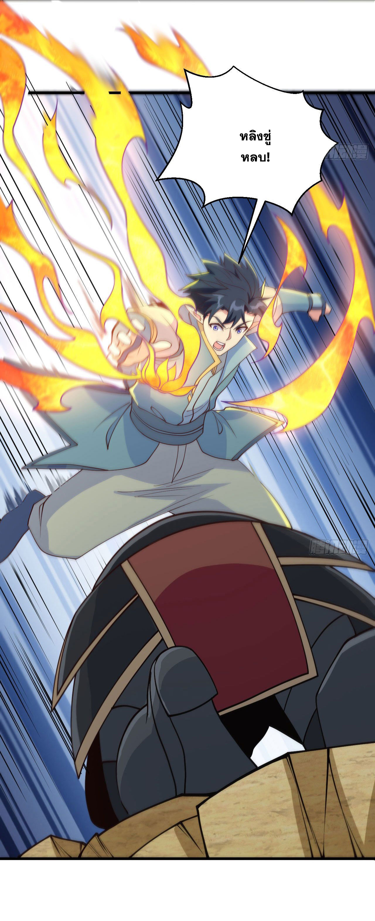 Magician from The Future ตอนที่ 30 หน้า 20