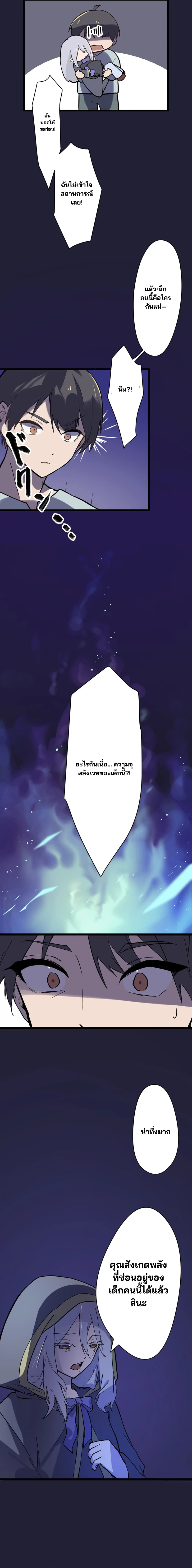 เลี้ยงแม่มดเพื่อทำลายล้างโลก - Let’s Raise a Witch Who Will Destroy the World ตอนที่ 1 หน้า 17