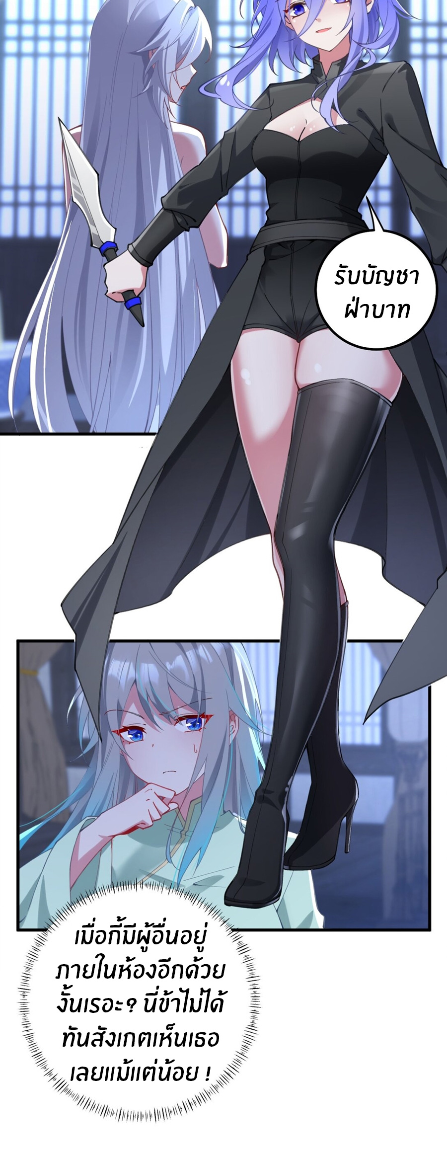 Crash into the body of the emperor's daughter ตอนที่ 1 หน้า 28