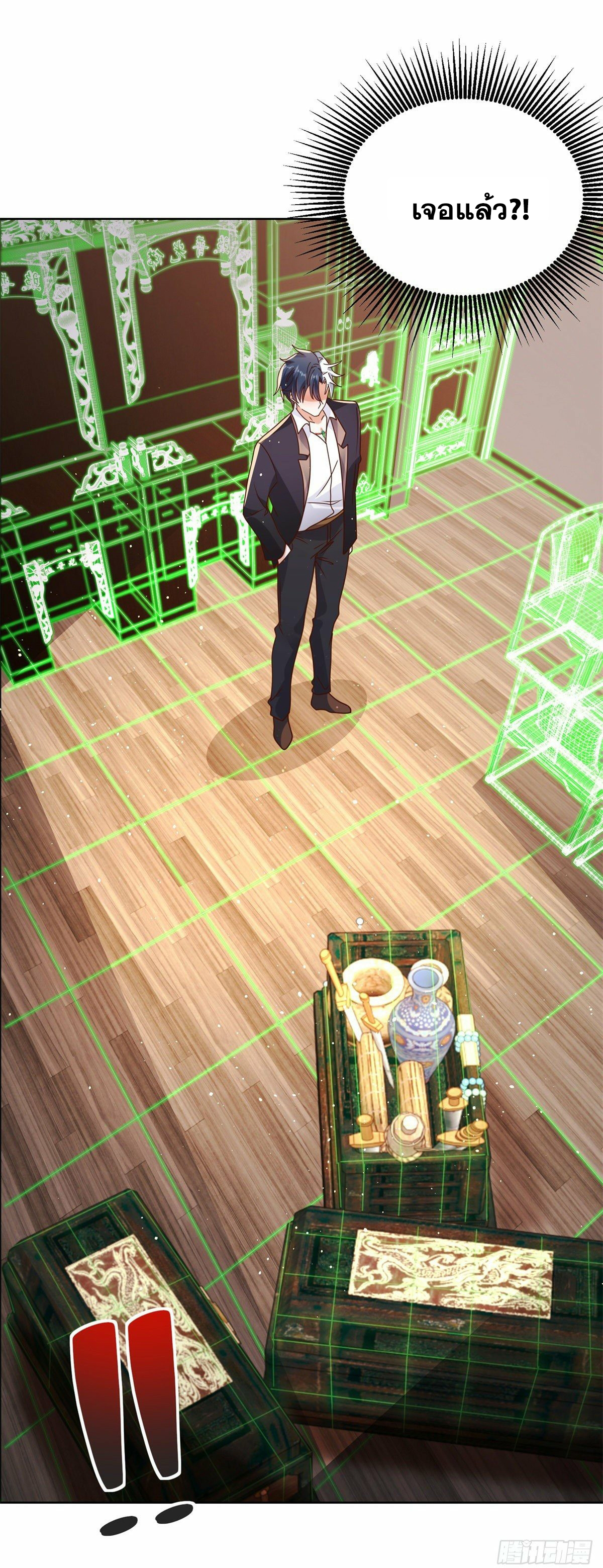 Arch villain วายร้ายระดับเทพ ตอนที่ 20 หน้า 28