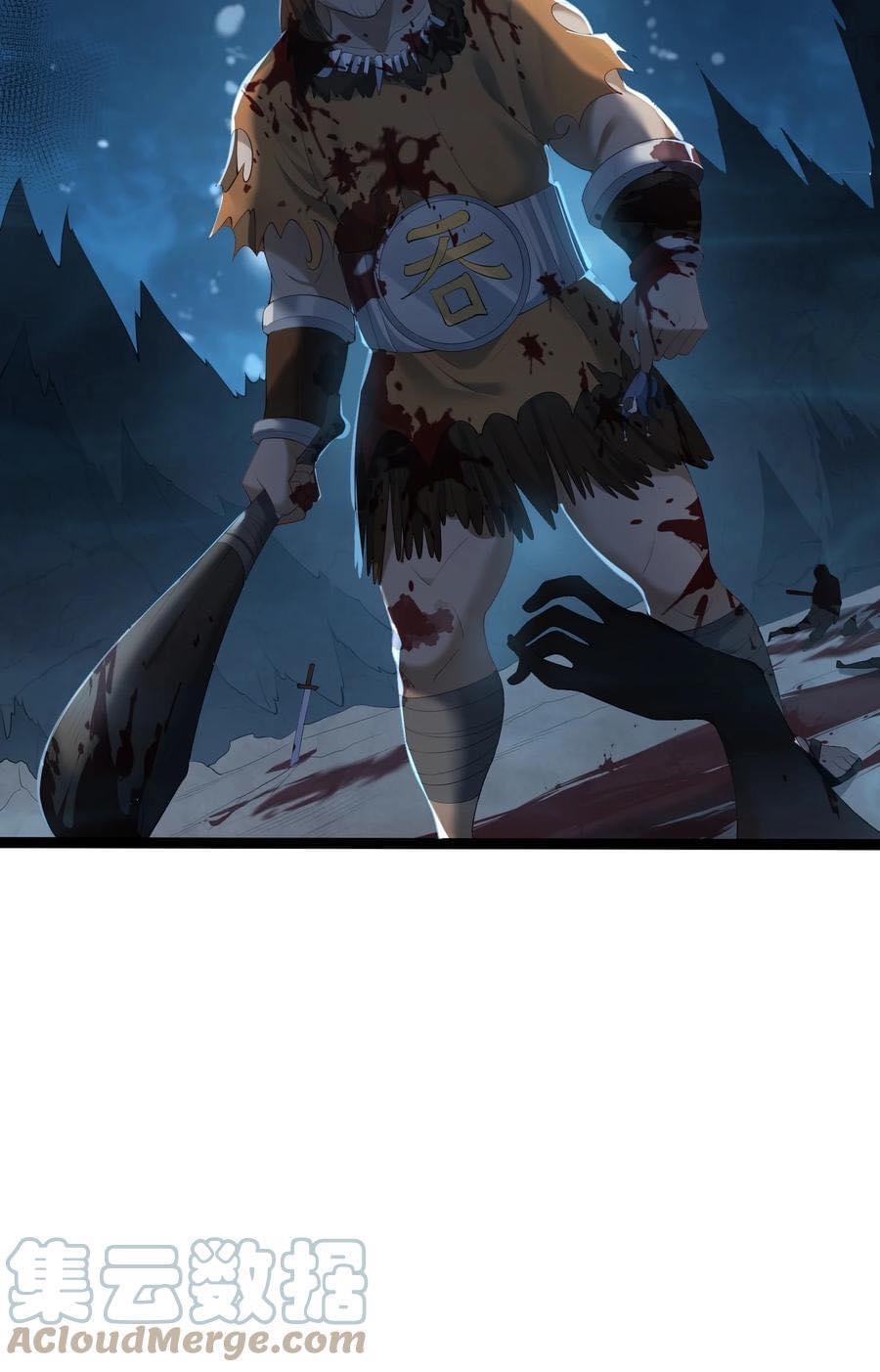 เทพวายร้ายกลับชาติมาเกิดใหม่ ตอนที่ 118 หน้า 7