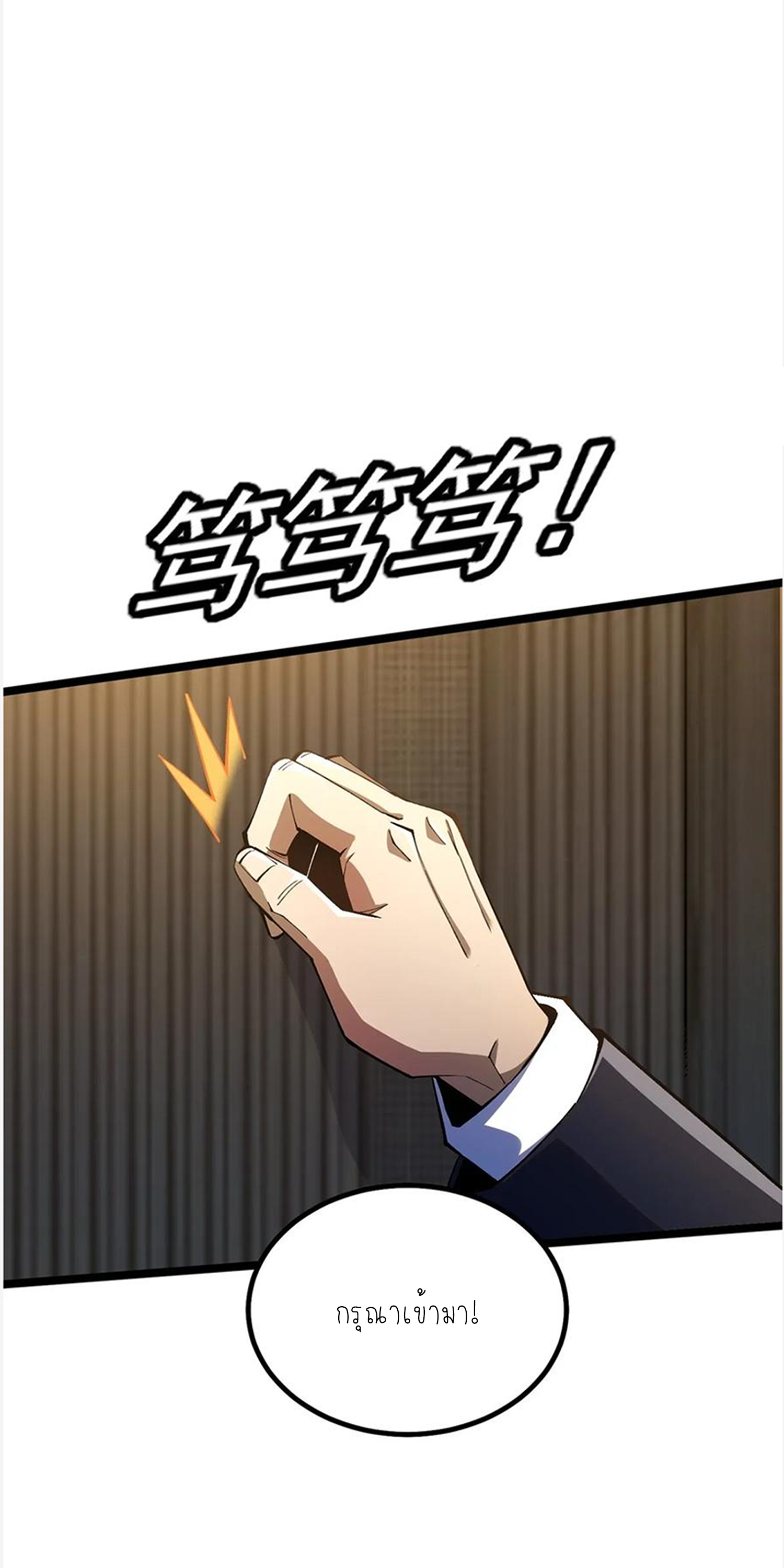 ไม่อยากเรียนทักษะ แห่งคำสาปเลย! ตอนที่ 61 หน้า 50